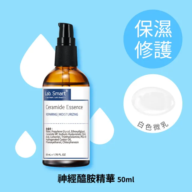 【Dr.Hsieh 達特醫】LabSmart Hi-Tech/Classic精華50ml-無盒(任選2瓶880元)