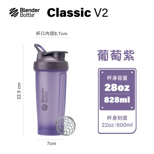 【Blender Bottle】2入組_全新Classic-V2 28oz經典第二代防漏搖搖杯(blenderbottle/運動水壺/搖搖杯)