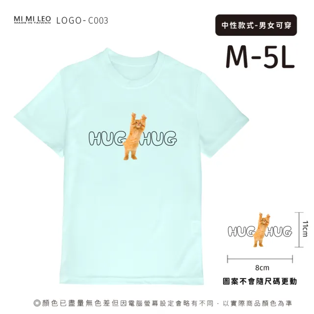 【台製良品】台灣製男女款 吸排短T-Shirt貓咪_C003-2件組(多色任選)