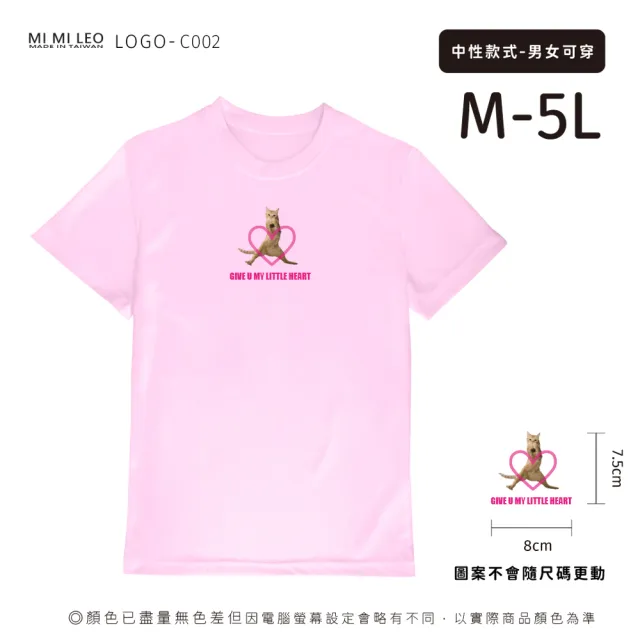 【台製良品】台灣製男女款 吸排短T-Shirt貓咪_C002-2件組(多色任選)