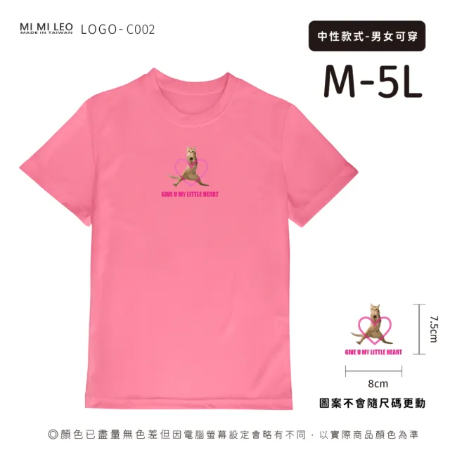 【台製良品】台灣製男女款 吸排短T-Shirt貓咪_C002-2件組(多色任選)