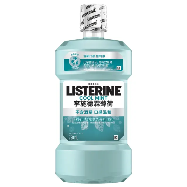 【Listerine 李施德霖】綠茶防蛀/溫潤綠薄荷無酒精/薄荷無酒精/薄荷/原味漱口水(750mlx3)