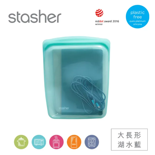 【美國Stasher】買一送一白金矽膠密封袋/食物袋/保鮮袋/收納袋_大長形(多色可選)