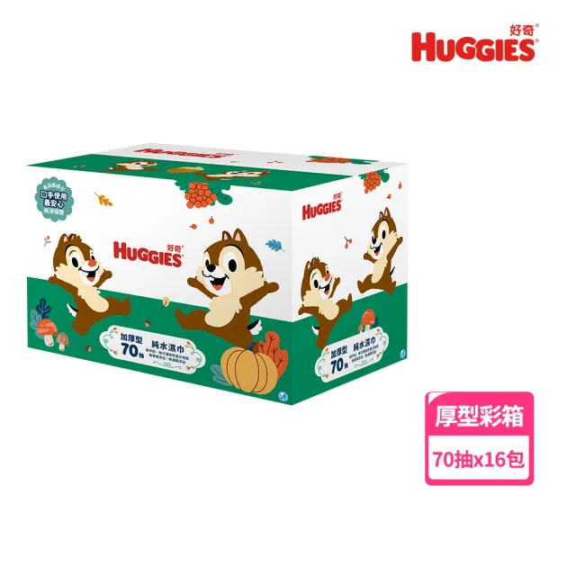 【HUGGIES 好奇】純水嬰兒濕巾迪士尼加厚型 70抽x16包/2箱 三眼怪版/怪獸電力公司/奇奇蒂蒂版