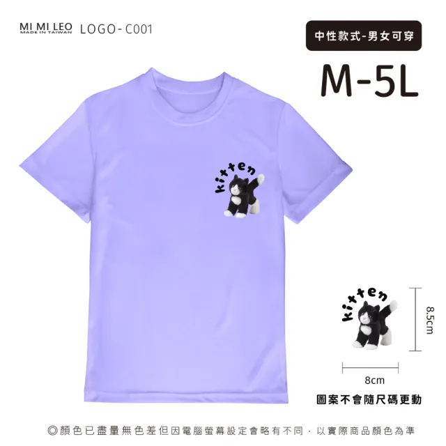 【台製良品】台灣製男女款 吸排短T-Shirt貓咪_C001-2件組(多色任選)