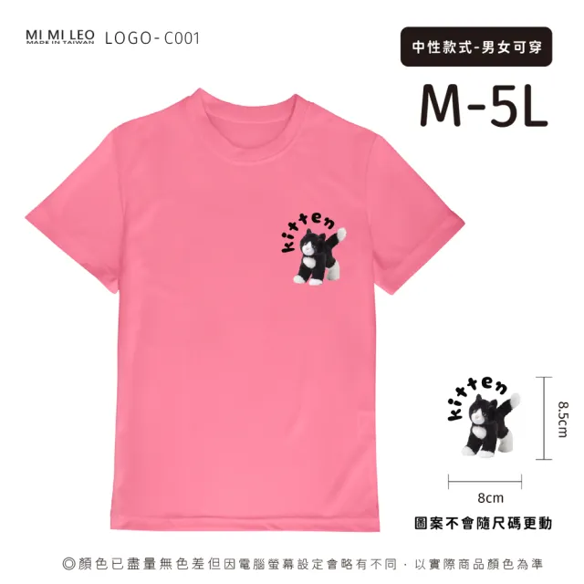 【台製良品】台灣製男女款 吸排短T-Shirt貓咪_C001-2件組(多色任選)