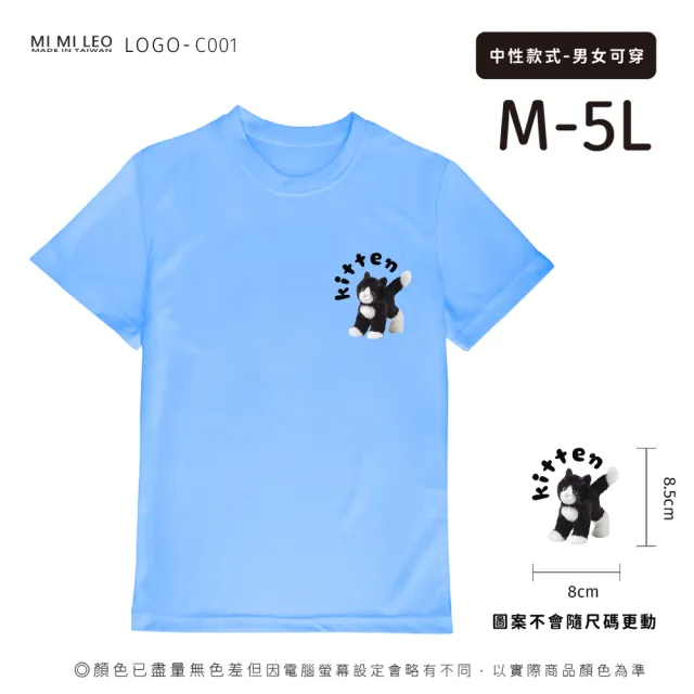 【台製良品】台灣製男女款 吸排短T-Shirt貓咪_C001-2件組(多色任選)