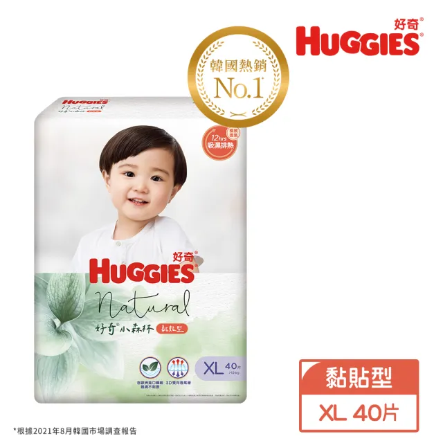 【HUGGIES 好奇】小森林 黏貼型 M-XL(紙尿褲/尿布/包)