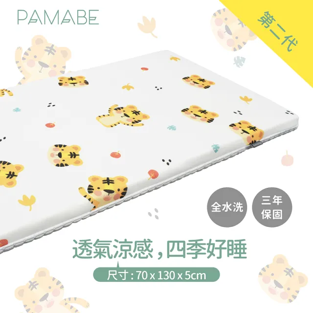 【PAMABE】舒眠專家嬰兒床寢三件組-70*130cm(水洗嬰兒床墊/床圍/4D童枕/多色可選/水洗防蹣抗敏)