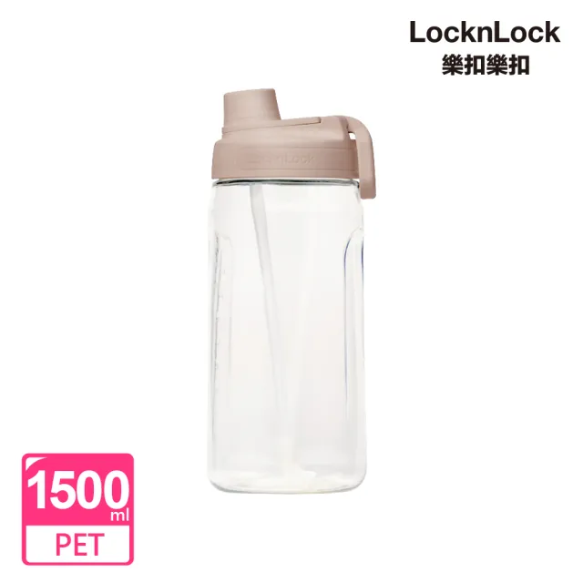 【LocknLock樂扣樂扣】官方直營 買一送一-大容量豪飲運動冷水壺1500ml/三色任選(附吸管)