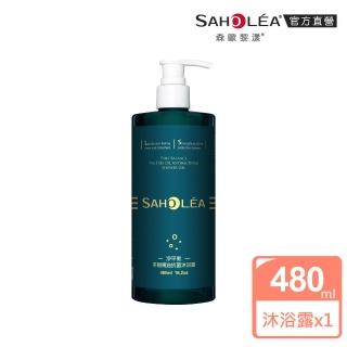 【SAHOLEA 森歐黎漾】淨平衡茶樹精油 抗菌沐浴露(480ml)