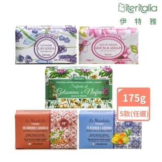【Iteritalia 伊特雅】頂級植萃香氛皂175g(5款任選)