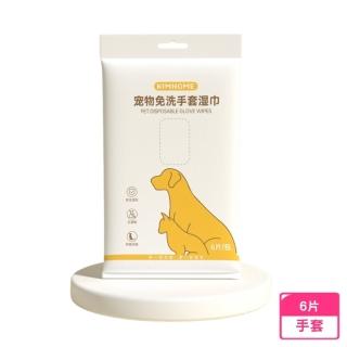 【Miuwako 喵酷】兩入組 寵物潔牙手套 一組6片(寵物牙刷/濕紙巾/貓狗潔牙/刷牙套/潔牙/指套牙刷/清潔手套)