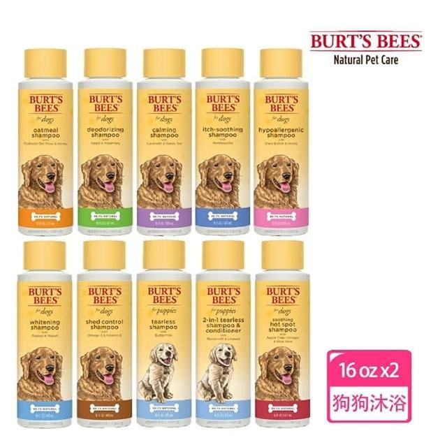 【BURT’S BEES】天然肌蜜 沐浴露 16oz x2附贈品梳子(寵物狗/犬/沐浴乳/沐浴精/洗毛精)