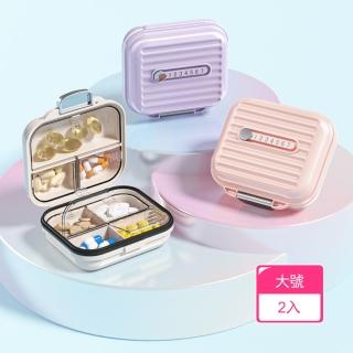 【晴安居】大容量旅行箱造型便攜藥品分裝盒 安心材質三重密封防潮藥盒(大號2入)