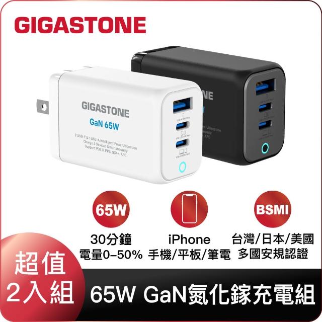 【GIGASTONE 立達】(2入組) 65W GaN氮化鎵三孔USB-C快充充電器PD-7656(iPhone16/iPad/MacBook筆電充電頭)