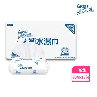 【康乃馨】純棉質感濕巾 純水製造 乾淨舒適 擦拭簡便 超厚補充包 80抽x12包/箱購(臺灣製造)