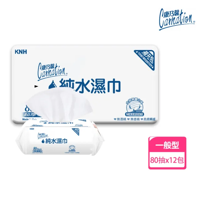 【2026】康乃馨濕紙巾推薦｜10款高評價人氣品牌排行榜 | 好吃美食的八里人