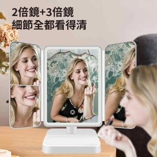 【SKYOCEAN】三面折疊化妝鏡 三色補光美妝鏡 180度旋轉 LED補光(觸控/折疊/桌面)