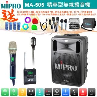【MIPRO】MA-505 配1手握500H+1領夾式無線麥克風5.8G(精華型手提式藍芽雙頻道無線擴音機)