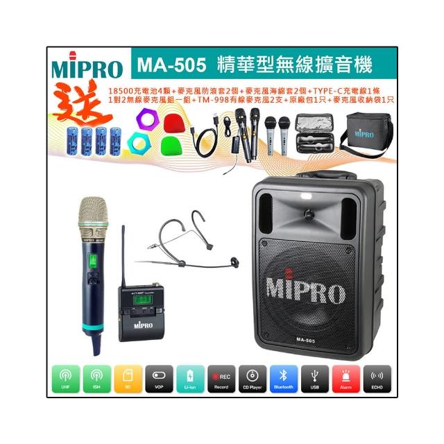 【MIPRO】MA-505 配1手握500H+1頭戴式無線麥克風5.8G(精華型手提式藍芽雙頻道無線擴音機)