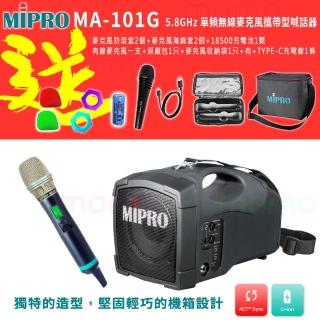 【MIPRO】MA-101G 5.8GHz 單頻無線麥克風攜帶型喊話器(配1手握式無線麥克風580H)