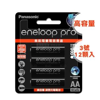 【Panasonic 國際牌】黑鑽款 eneloop PRO 3號2550mAh 低自放充電電池 BK-3HCCE-12顆入