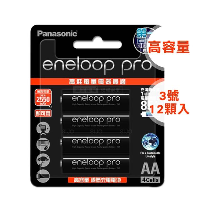 【Panasonic 國際牌】黑鑽款 eneloop PRO 3號2550mAh 低自放充電電池 BK-3HCCE-12顆入