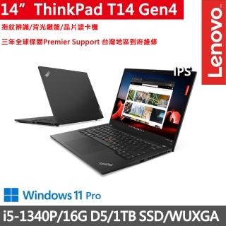 【ThinkPad 聯想】14吋i5輕薄1.32kg商務筆電(T14 Gen4/i5-1340P/16G D5/1TB/WUXGA/W11P/三年保)