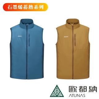 【ATUNAS 歐都納】男款石墨烯微暖輕量背心 多色 A1VE2301M(保暖/背心/外套/夾克/秋冬/洋蔥式穿搭)
