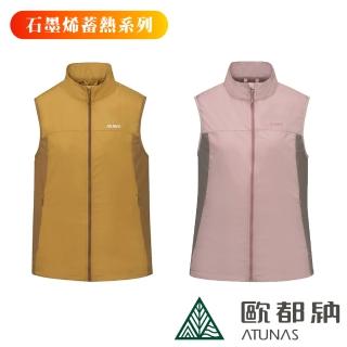 【ATUNAS 歐都納】女款石墨烯微暖輕量背心 多色 A1VE2302W(保暖/背心/外套/夾克/秋冬/洋蔥式穿搭)