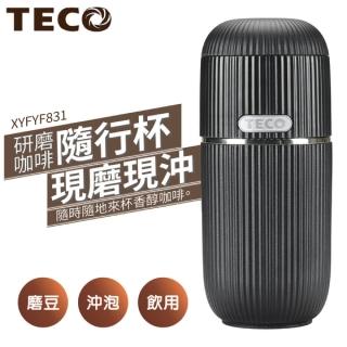 【TECO 東元】手動研磨咖啡隨行杯 XYFYF8319 免充電(咖啡機 研磨咖啡 隨行杯 露營)