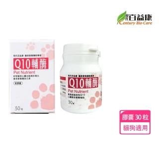 【現代百益康】Q10輔-30粒(貓狗適用 心血管保健 寵物保健)