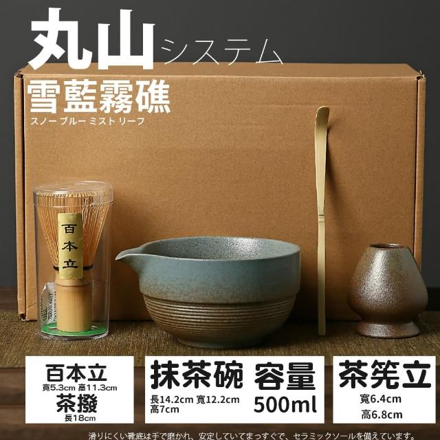 【TEA Dream】日式丸山系高質感岸風抹茶工具禮盒組(交換禮物 抹茶碗 茶具)