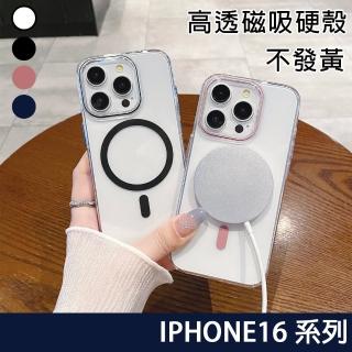 【HongXin】iPhone 16 Pro Max 6.9吋 Magsafe磁吸防摔硬殼手機殼(磁吸殼/硬殼/iPhone16 系列)