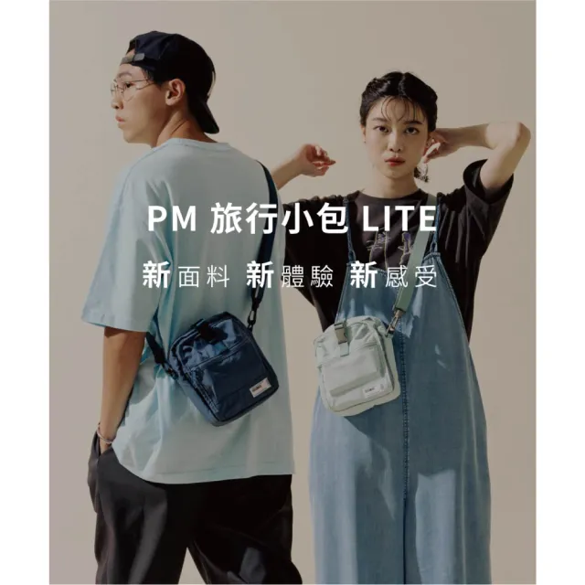 【plain-me】買一送一 大容量橫式PM旅行小包&PM旅行小包Lite(男款/女款 共15色 側背包 斜背包)