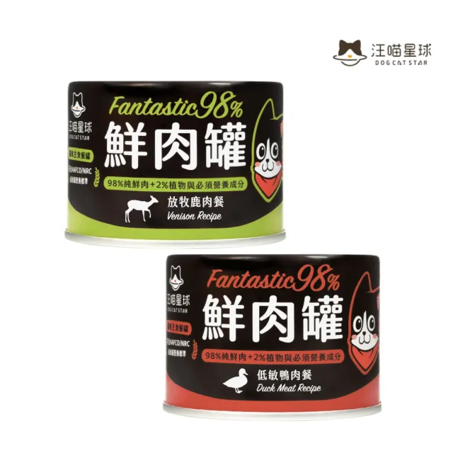 【汪喵星球】貓用98%無膠鮮肉主食罐-低敏鴨肉餐/放牧鹿肉餐165*12入組(貓罐頭/鮮肉罐)
