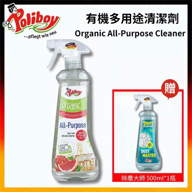 【德淨Poliboy 買1送1】有機多用途萬用清潔劑500ml*1(所有家具 葡萄柚天然精油 可吸附灰塵 德國原裝)