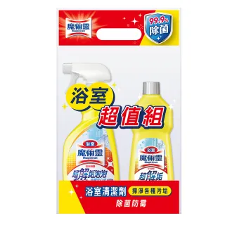 【魔術靈】浴室魔術靈舒適檸檬香企劃組(噴槍瓶500ML+經濟瓶500ML)