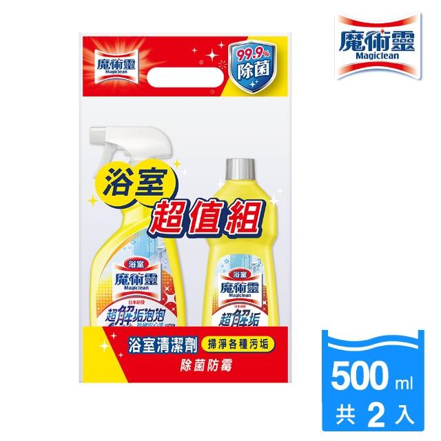 【魔術靈】浴室魔術靈舒適檸檬香企劃組(噴槍瓶500ML+經濟瓶500ML)