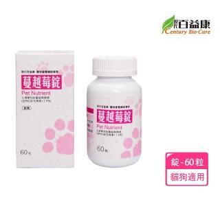 【現代百益康】蔓越莓錠-60粒(貓狗適用 泌尿保健 寵物保健)