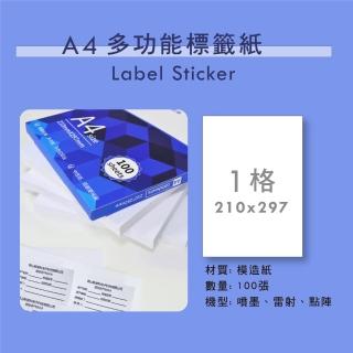 【SaSa Office】A4標籤貼紙210x297mm/ 1格/ 100張(噴墨、雷射、點陣通用、啞光模造紙)