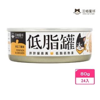 【汪喵星球】貓咪低脂主食罐（無人工膠類）-南瓜丁雞絲 80g*24入組(貓罐)