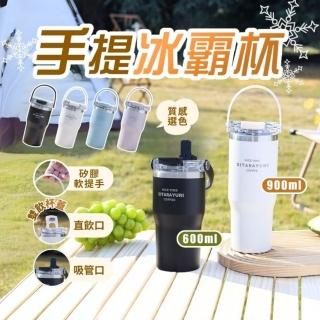 【享屋】手提冰霸杯-600ml(隨行杯 保溫杯 保溫瓶 水壺 咖啡杯 飲料杯 環保杯 隨身杯 保溫咖啡杯 保冰杯)