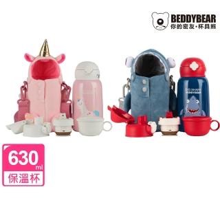 【BEDDY BEAR 杯具熊】四葉草毛絨系列動物兒童保溫瓶 316不鏽鋼保溫瓶 兒童水壺630ml(保溫瓶)