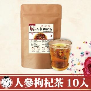 【DING CAO 鼎草】人參枸杞茶 10gx10入(東洋參 東洋參 黃精 三角茶包 補充體力)