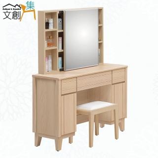 【文創集】希望3.3尺實木側推式鏡面組合(含化妝椅)