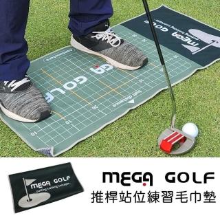 【MEGA GOLF】高爾夫 推桿站位練習毛巾墊(推桿站姿 站姿練習)