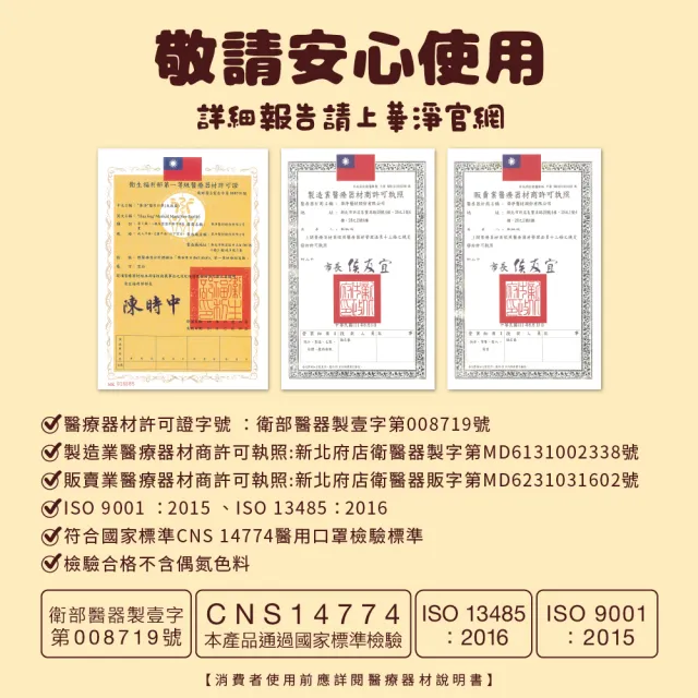 【華淨醫材】3D立體耳帶式醫療口罩-奶嘴黃(兒童30入/盒)