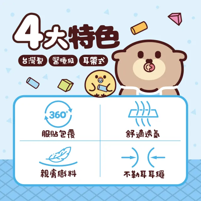 【華淨醫材】3D立體耳帶式醫療口罩-制服黃(幼幼30入/盒)